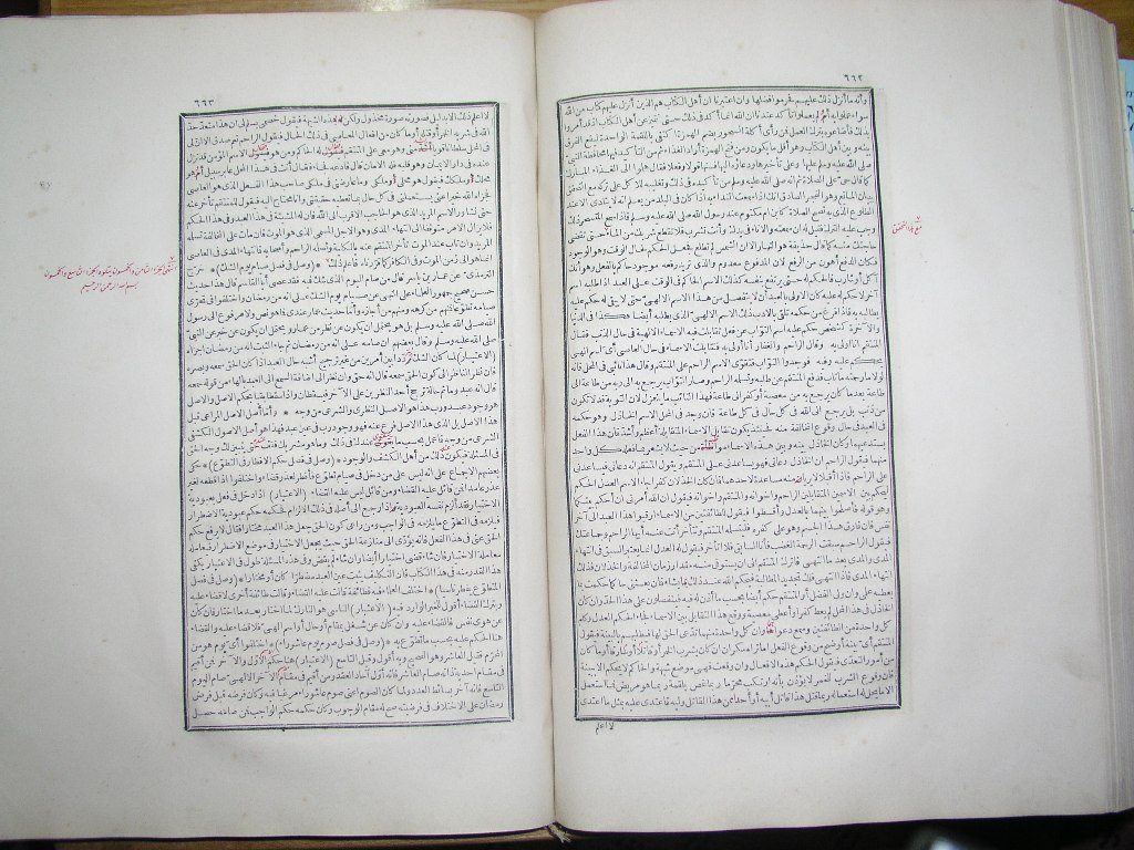 futmak.com - Page 333 - from part One of the first Boulaq edition - corrected by Sheikh Abdul Majeed Al-Khani